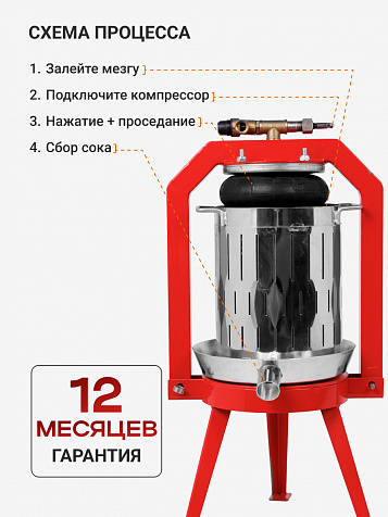 Пресс пневматический "Муромец МП" 12 л корзина из нерж.стали
