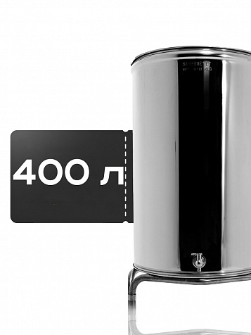 Ёмкость с плавающей крышкой, для хранения и брожения, 400 литров