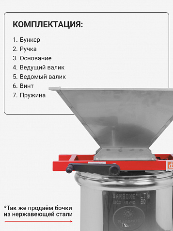 Мялка «Ягодка Комфорт» 32 л. из нержавеющей стали